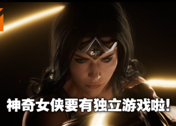 【TGA2021】《Wonder Woman》独立游戏首度现身！由《中土世界：暗影魔多》团队制作！