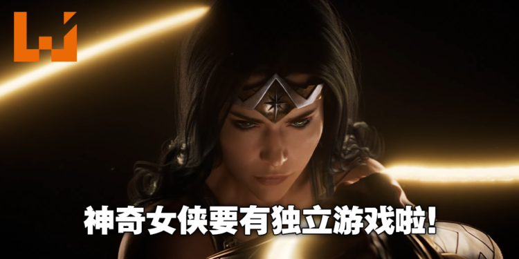 【TGA2021】《Wonder Woman》独立游戏首度现身！由《中土世界：暗影魔多》团队制作！