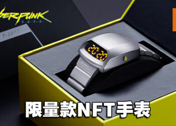 《Cyberpunk 2077》推出联名款NFT手表！价格竟高达500美元！