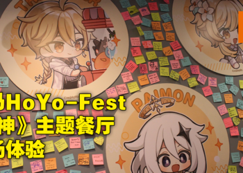 店长派蒙汉堡来一份！HoYo-Fest《原神》期间限定主题餐厅现场体验！