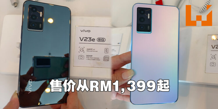 vivo V23e 系列手机正式公布!售价从RM1,399起!