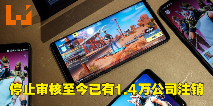 中国停止审核游戏过了五个月！约1.4万家游戏公司注销！