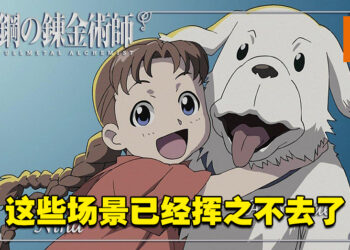 【Jio你看动漫】那些让小编产生心里阴影的动漫场景！说好不提「大哥哥」的！