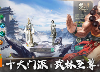 《剑侠情缘R》众多武林门派如何选？游戏10大门派特色一次让你明白！