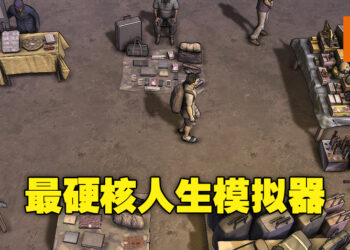 人生模拟器《大多数》预计2022年于Steam上线！打工人真的是那么朴实无华且枯燥！
