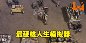 人生模拟器《大多数》预计2022年于Steam上线！打工人真的是那么朴实无华且枯燥！