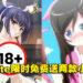 DLsite限时免费送两款小黄游！少女剑士或是三姐妹任君选择！