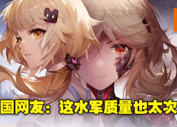网传《幻塔》雇水军好评自己的游戏？部分好评都抄自《原神》评论！