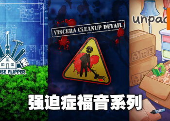 强迫症福音系列！盘点5款将游戏变得零瑕疵的解压休闲游戏！