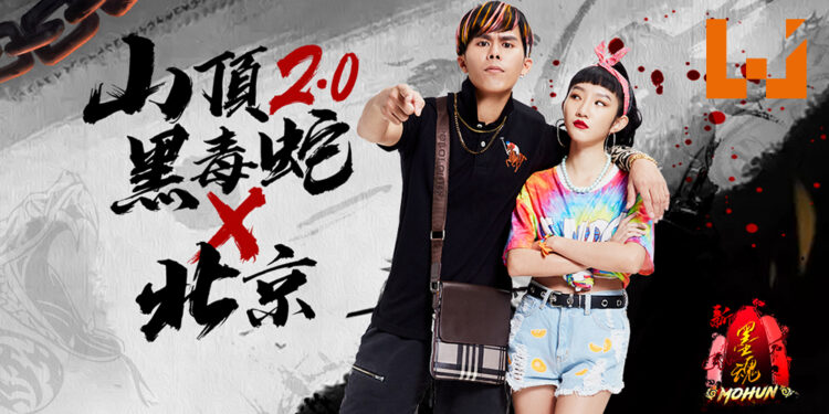 《新墨魂Online》再次与低清Dissy联手!山顶黑毒蛇与阿莲带你去北京大「煞」四方!