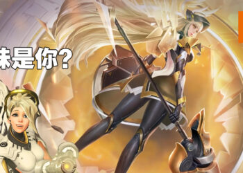 《王者荣耀》再陷抄袭风波！网友：这是不是《Overwatch 2》？