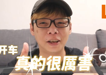 两个老司机的深度交流！台湾第一黄游Youtuber莱斯专访！