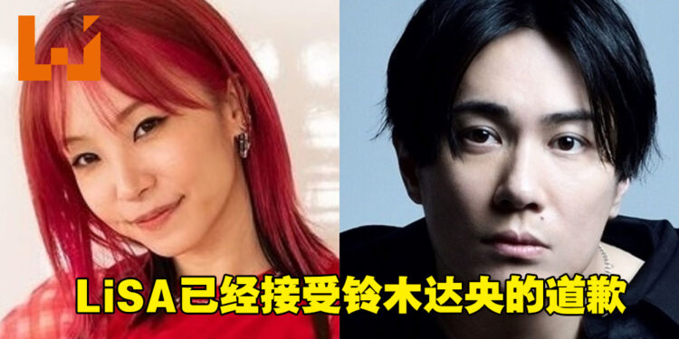 LiSA原谅铃木达央出轨一事!已接受他的道歉并一同搬到新家!