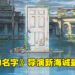 《你的名字》导演新海诚公开全新动画电影!《铃芽户缔》2022年秋季上映!