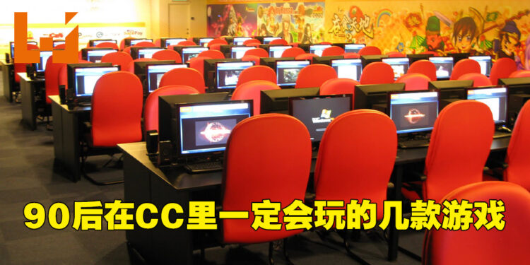 欢乐的回忆、时代的眼泪！盘点90后在CC里一定会玩的6款游戏！