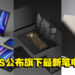 【CES 2022】ASUS公布旗下最新笔电阵容！折叠式笔电、TUF笔电等新品公开！