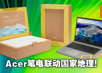 【CES 2022】Acer推出Aspire Vero National Geographic限量款！售价约RM3,600！