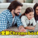 【CES 2022】Acer推出全新Chromebook家用型笔电!无论何时何地办公学习都非常方便!