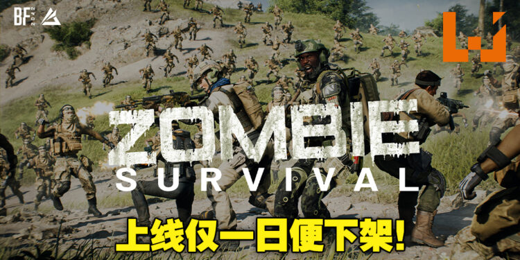 《Battlefield 2042》「僵尸模式」变成经验农场！模式仅上线一日便被下架！