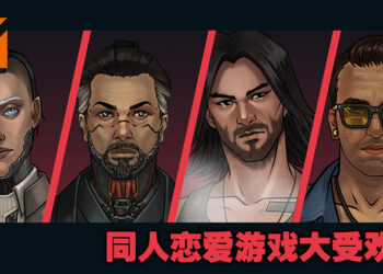 获得官方许可制作的同人恋爱游戏《Cyberbang 2069》！游戏还有NSFW版本哦！