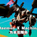 Epic Games Store本周限免《Daemon X Machina》!同时开始农历新年促销活动!