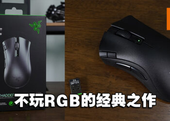 超长续航无线滑鼠！Razer DeathAdder V2 X HyperSpeed评测！