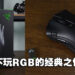 超长续航无线滑鼠！Razer DeathAdder V2 X HyperSpeed评测！
