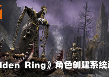 《Elden Ring》角色创建系统遭流出！网友：跟前作的比起来天差地远！
