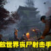 开放世界丧尸射击手游《Fading City》已开启封测！一起沉浸在紧张又刺激的丧尸末世吧！