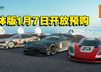 《Gran Turismo 7》实体版将于1月7日开放预购！售价为RM249起！