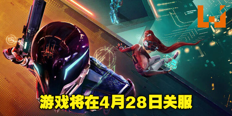Ubisoft旗下大乱斗射击游戏《Hyper Scape》即将关服！游戏上线至今甚至不足两年！