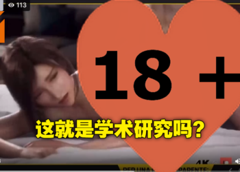 《Final Fantasy VII》《原神》色色同人登陆意大利参议会！这不是我要的学术研究！