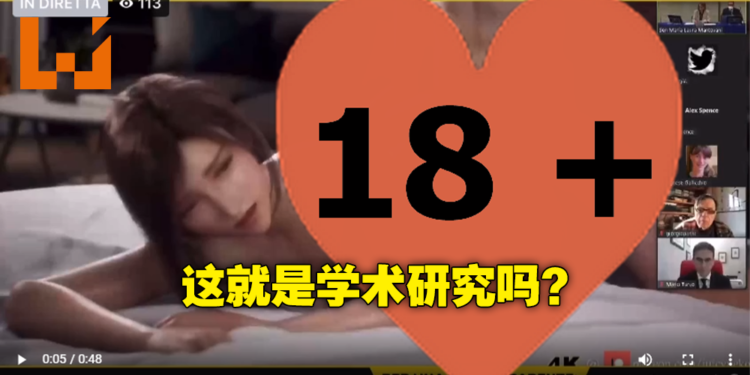 《Final Fantasy VII》《原神》色色同人登陆意大利参议会！这不是我要的学术研究！