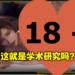 《Final Fantasy VII》《原神》色色同人登陆意大利参议会！这不是我要的学术研究！