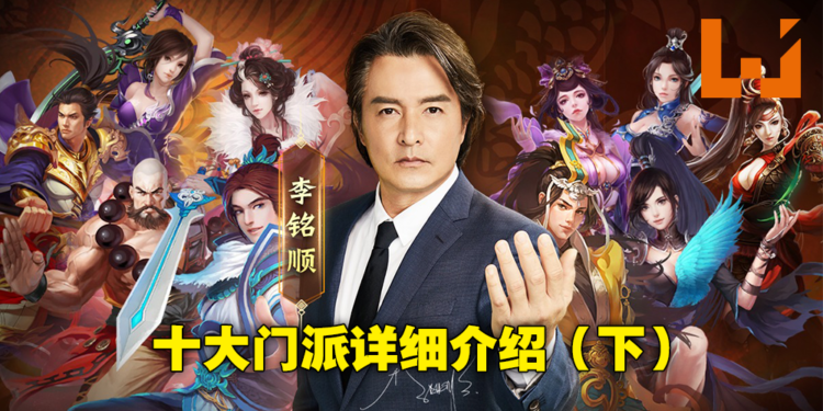 《剑侠情缘R》十大门派哪个最得你心!水木门派详细介绍!