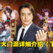 《剑侠情缘R》十大门派哪个最得你心!水木门派详细介绍!