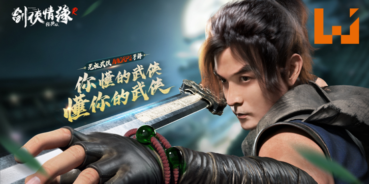 《剑侠情缘R》现已开启下载！18年武侠经典明日霸气归来！