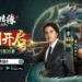各位少侠久候多时，时辰已到！《剑侠情缘R》新马版今日正式上线！