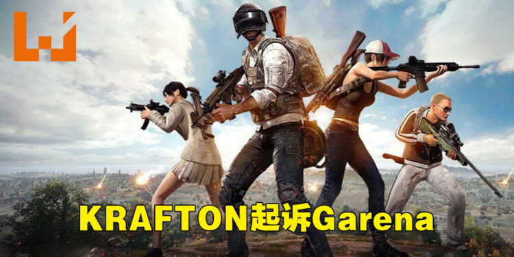 《PUBG》推出近5年后才起诉复制品？Garena、Apple与Google通通被告！