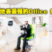 我是要成为办公椅之王的男人!《Last Man Sitting》即将登陆Steam!