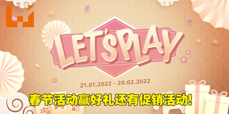 PlayStation农历新年活动正式公布!活动期间大量游戏与配件正以特价出售!
