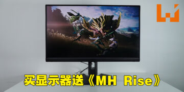 MSI Optix MAG274QRF-QD电竞显示器性能出群！买显示器就送《Monster Hunter Rise》！