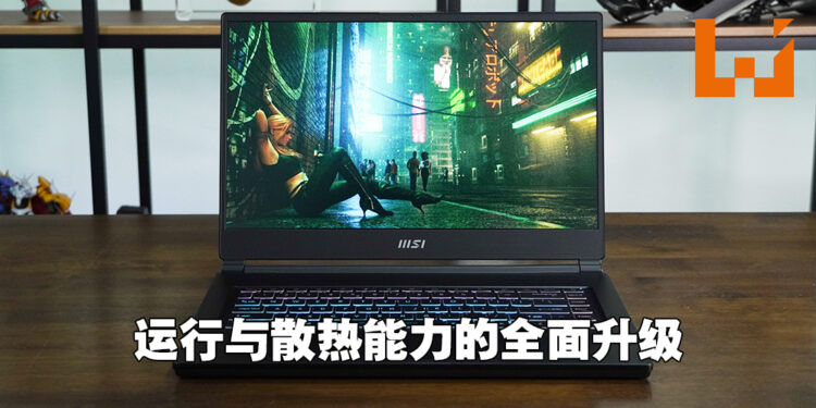 MSI Stealth 15M（2022年版）评测！外观更华丽、效能更犀利！
