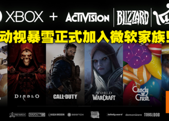 突如其来的重磅消息！Microsoft宣布以天价687亿美金收购Activision Blizzard！