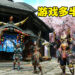 《Monster Hunter Rise》今日正式在Steam平台发售!游戏多半好评,键鼠操作反人类!