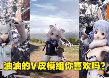 《Monster Hunter World》玩家自制Vtuber模组！佩克拉白上化身猎人，小粥现出真身！