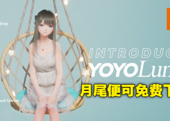 miHoYo免费动态壁纸软件《人工桌面鹿鸣》将于1月27日上线Steam！住在桌面的二次元妹子你不心动吗？