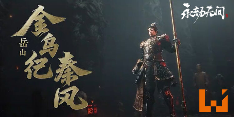 《NARAKA:BLADEPOINT》为角色岳山推出新皮肤「金乌纪·秦风」!全新造型帅翻全场!