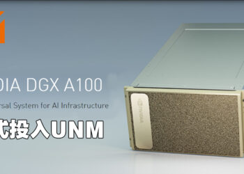 马来西亚诺丁汉大学正式采用NVIDIA DGX A100系统！促进人工智能研究和教育！