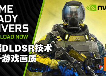 NVIDIA释出全新DLDSR技术！充分利用GPU性能来提升游戏画质！